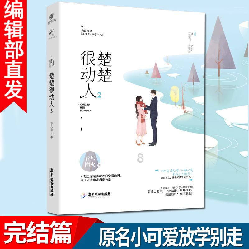 《三十而已》，钟晓芹为什么最幸福？游戏画面