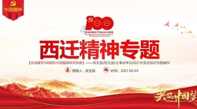 超能动物联盟